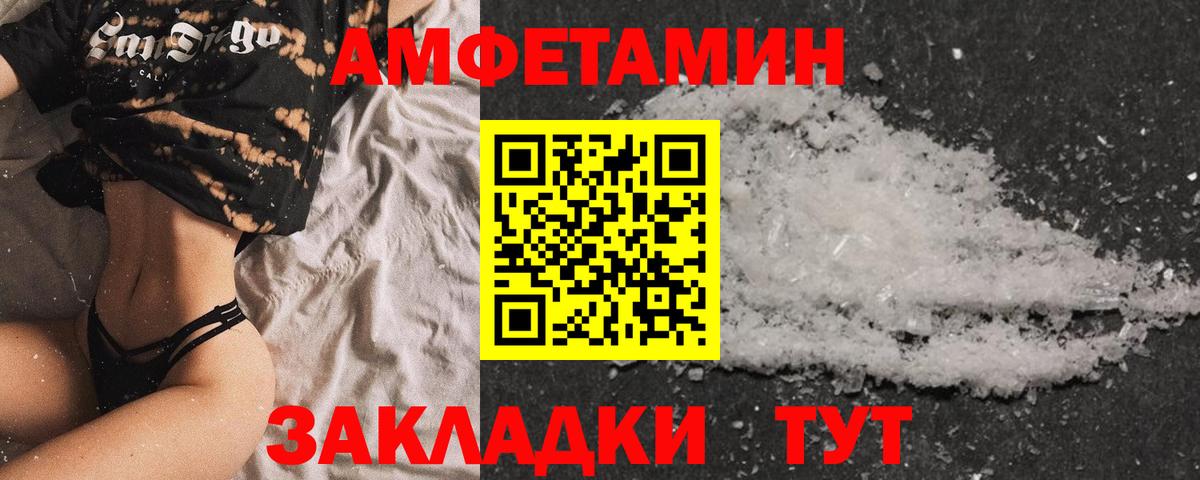 АМФЕТАМИН 98%  Вход с VPN  АМФ  Моршанск 