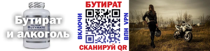 kraken ТОР  Моршанск  БУТИРАТ BDO 33% 