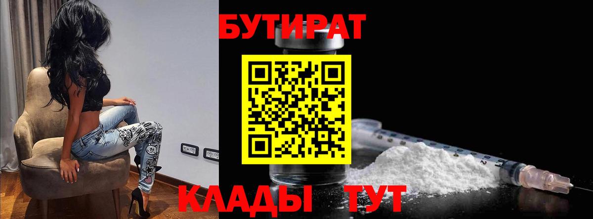 БУТИРАТ жидкий экстази  БУТИРАТ  Моршанск 