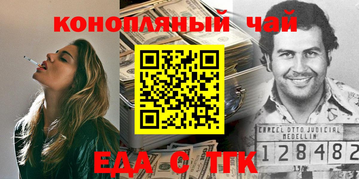 Моршанск  Печенье с ТГК марихуана  Вход с VPN 