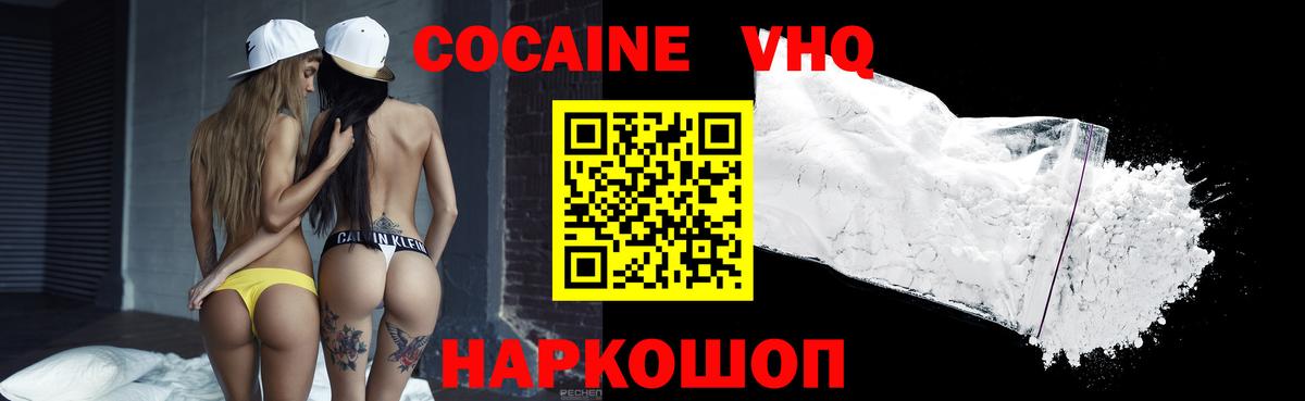Моршанск  COCAIN Эквадор  Кокаин  Вход с VPN  Кокаин Колумбийский 