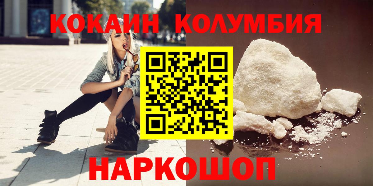 COCAIN Columbia Моршанск