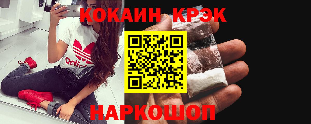 COCAIN FishScale  COCAIN  Моршанск  Кокаин Колумбийский 