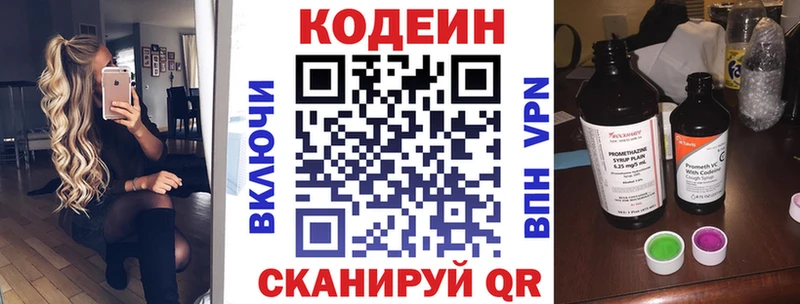 как найти закладки  Моршанск  Codein напиток Lean (лин) 