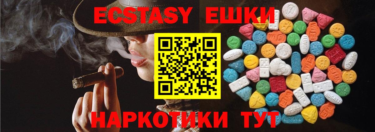 Экстази Cube  Экстази  Ecstasy 280 MDMA  Моршанск 