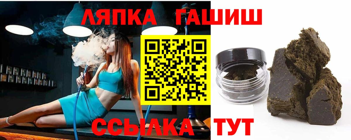 Гашиш гашик  Вход с VPN  Гашиш гашик  Моршанск 