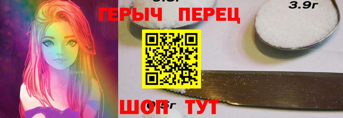 ГЕРОИН Heroin Моршанск