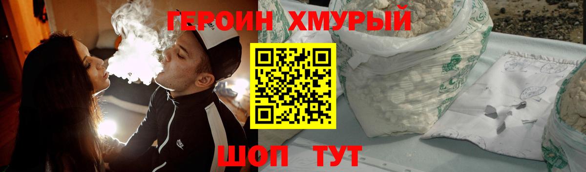 ГЕРОИН афганец  Моршанск 