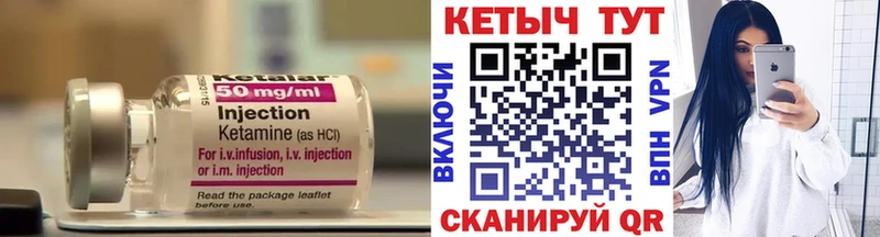 Кетамин VHQ  Моршанск 