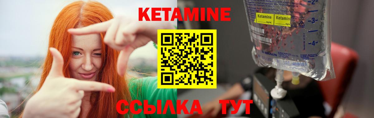 Кетамин ketamine  КЕТАМИН ketamine  Вход с VPN  Моршанск 