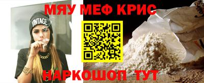 мефедрон мука Рыбинск