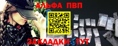 ALPHA-PVP Апрелевка