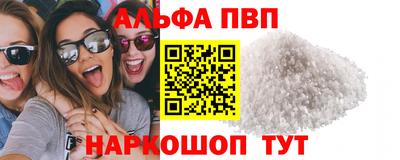 ALPHA-PVP Апрелевка