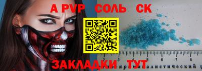 ALPHA-PVP Апрелевка