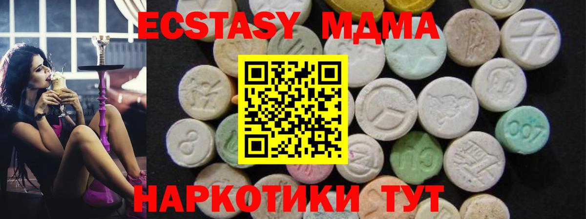 МДМА Molly  MDMA Molly  Моршанск 