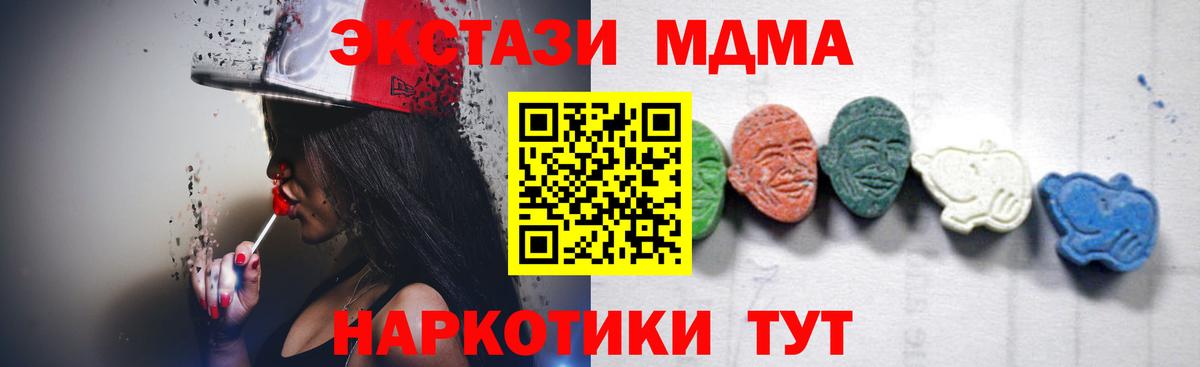 MDMA  МДМА молли  Вход с VPN  Моршанск 