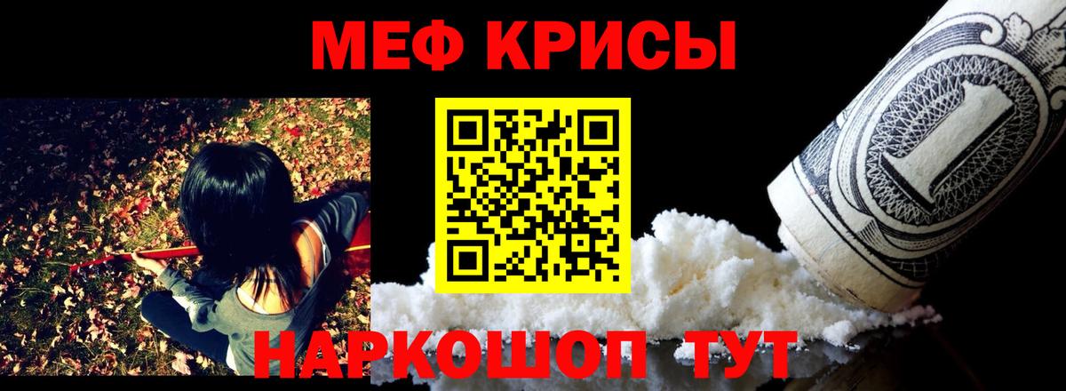 Меф кристаллы Моршанск