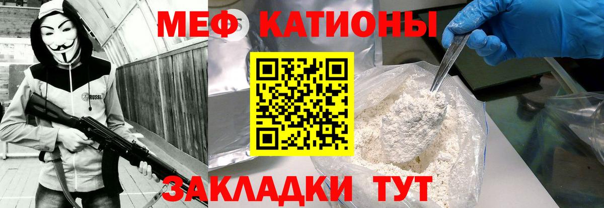 МЕФ кристаллы Моршанск