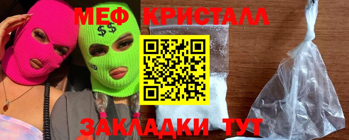 наркотики  МЯУ-МЯУ мяу мяу  МЯУ-МЯУ VHQ  Мефедрон  Вход с VPN  Моршанск  Меф 