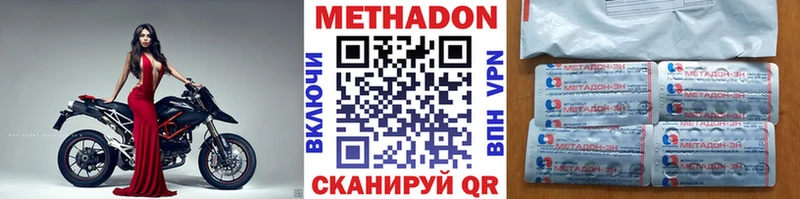 Метадон мёд  где найти наркотики  МЕГА tor  Моршанск 