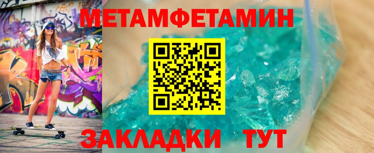 МЕТАМФЕТАМИН винт  МЕТАМФЕТАМИН винт  Вход с VPN  Моршанск 