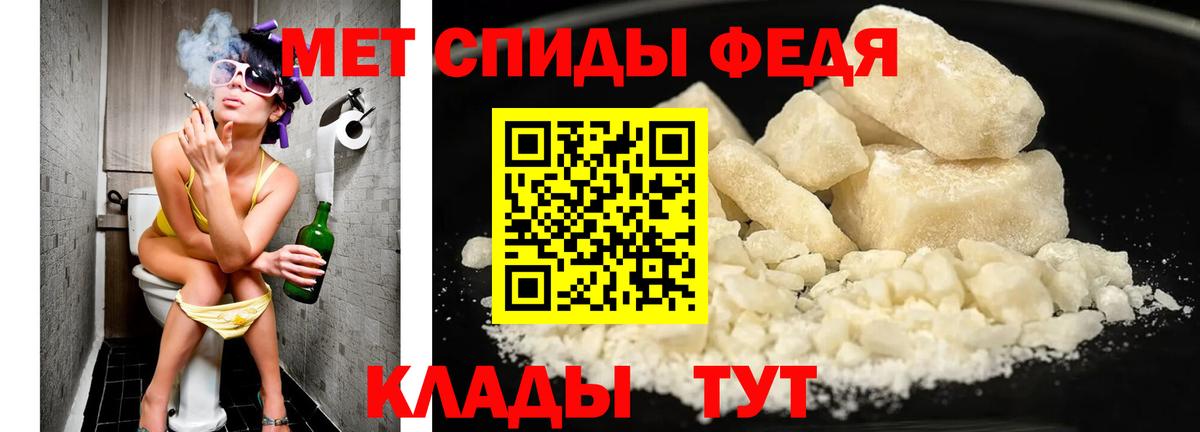 МЕТАМФЕТАМИН Methamphetamine Моршанск