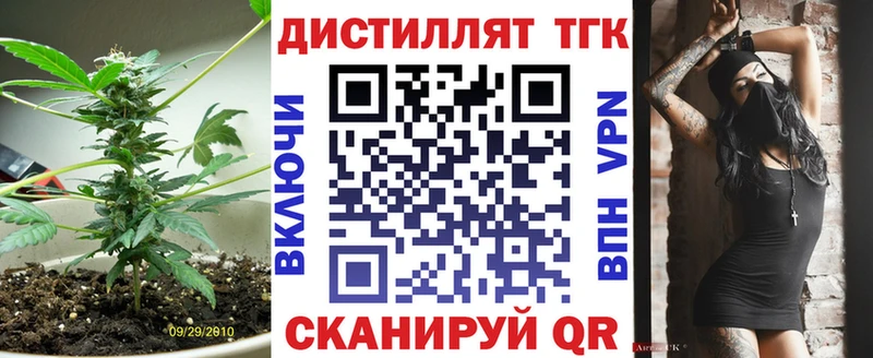 Дистиллят ТГК THC oil  купить наркотики цена  Моршанск 